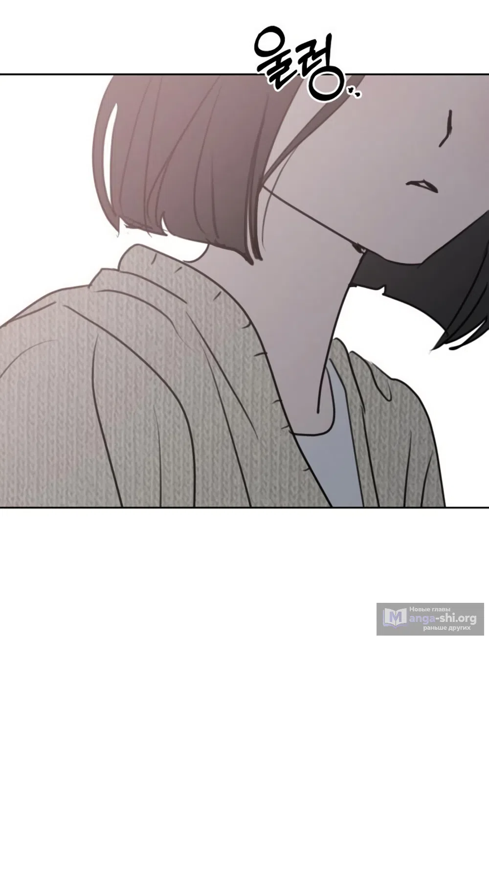 Страница 32 главы 30 манги Хочу верить, даже если это ложь / I Want to Be Fooled