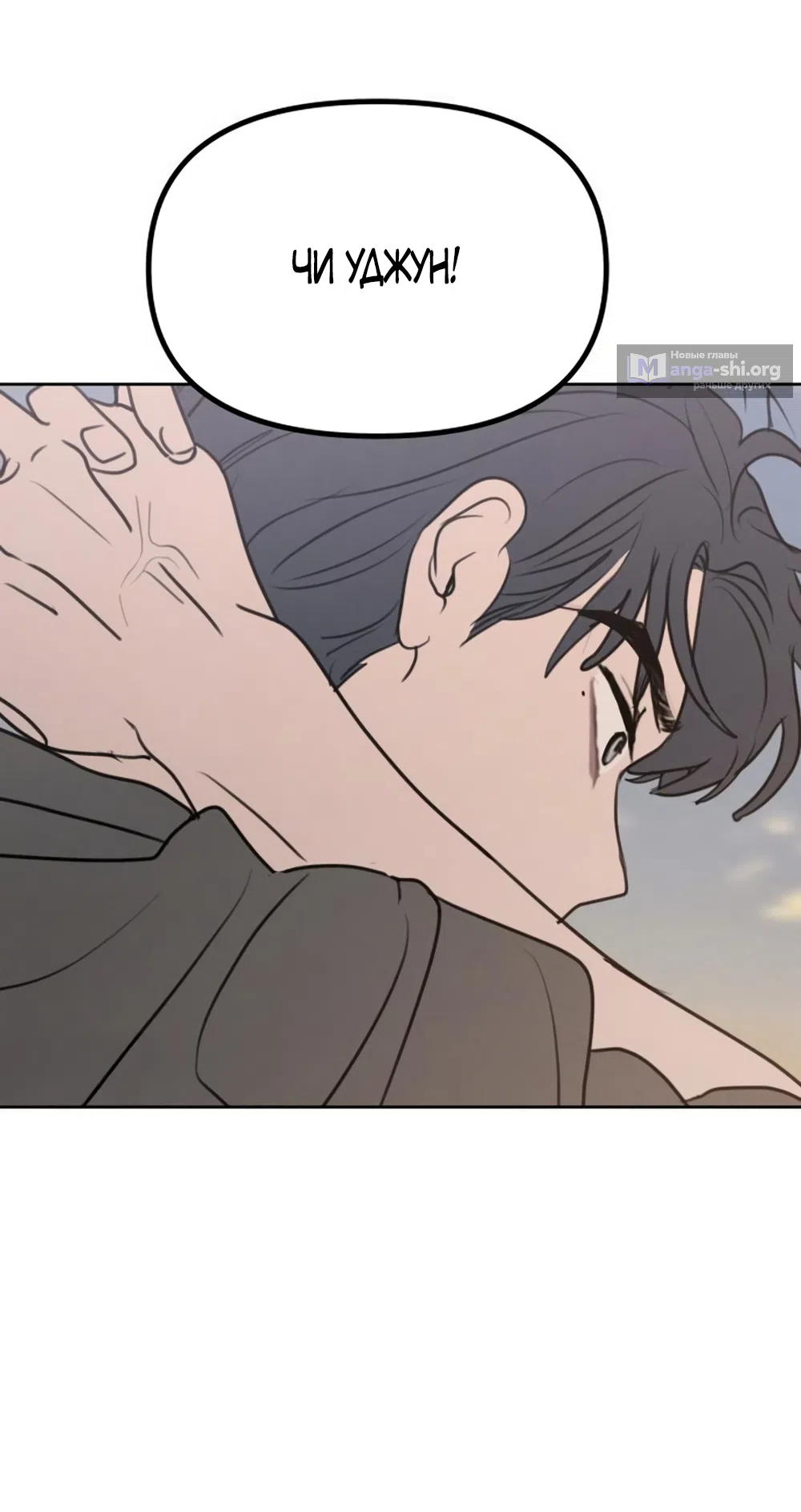 Страница 38 главы 30 манги Хочу верить, даже если это ложь / I Want to Be Fooled