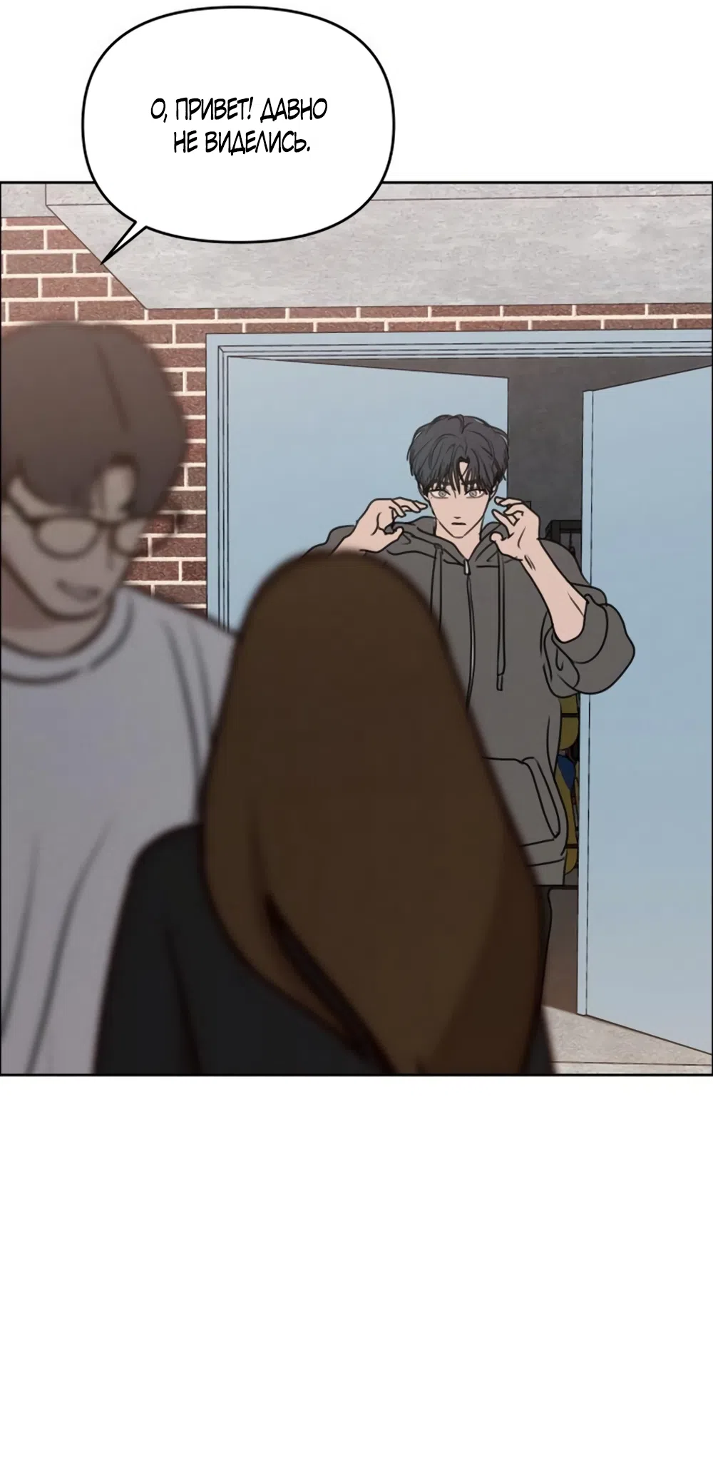 Страница 39 главы 30 манги Хочу верить, даже если это ложь / I Want to Be Fooled