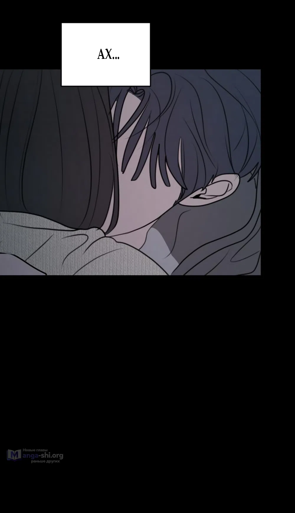 Страница 51 главы 30 манги Хочу верить, даже если это ложь / I Want to Be Fooled