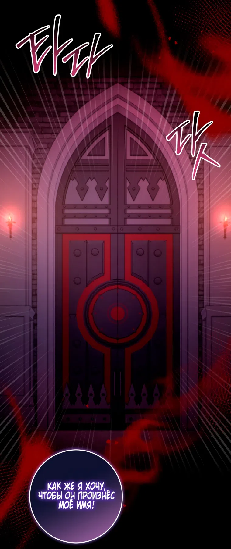 Страница 4 главы 30 манги Я стала лидером в жестокой тюрьме / I Became a Leader in a Wretched Prison