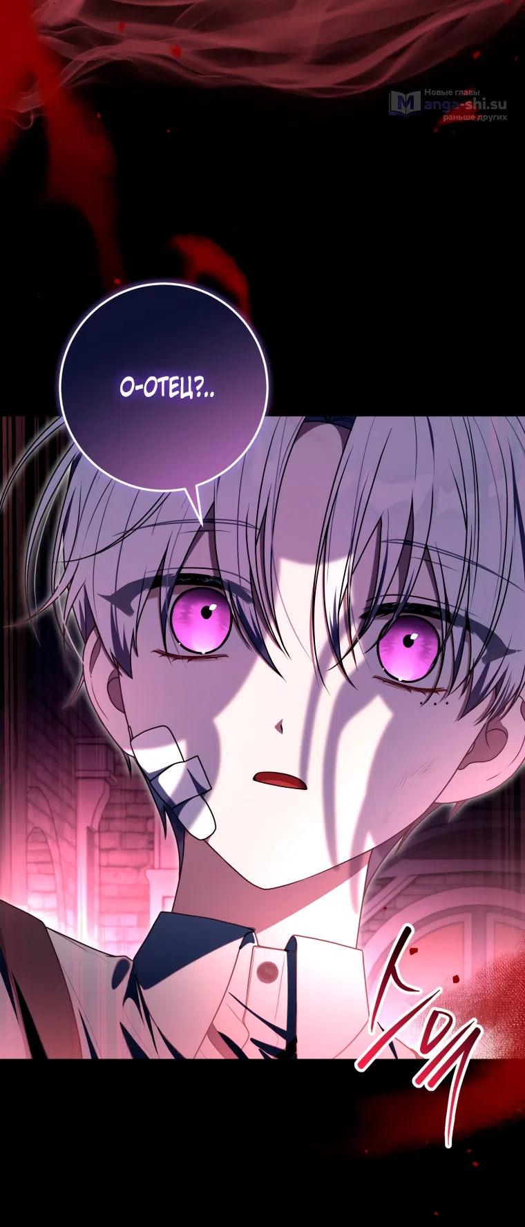 Страница 7 главы 30 манги Я стала лидером в жестокой тюрьме / I Became a Leader in a Wretched Prison