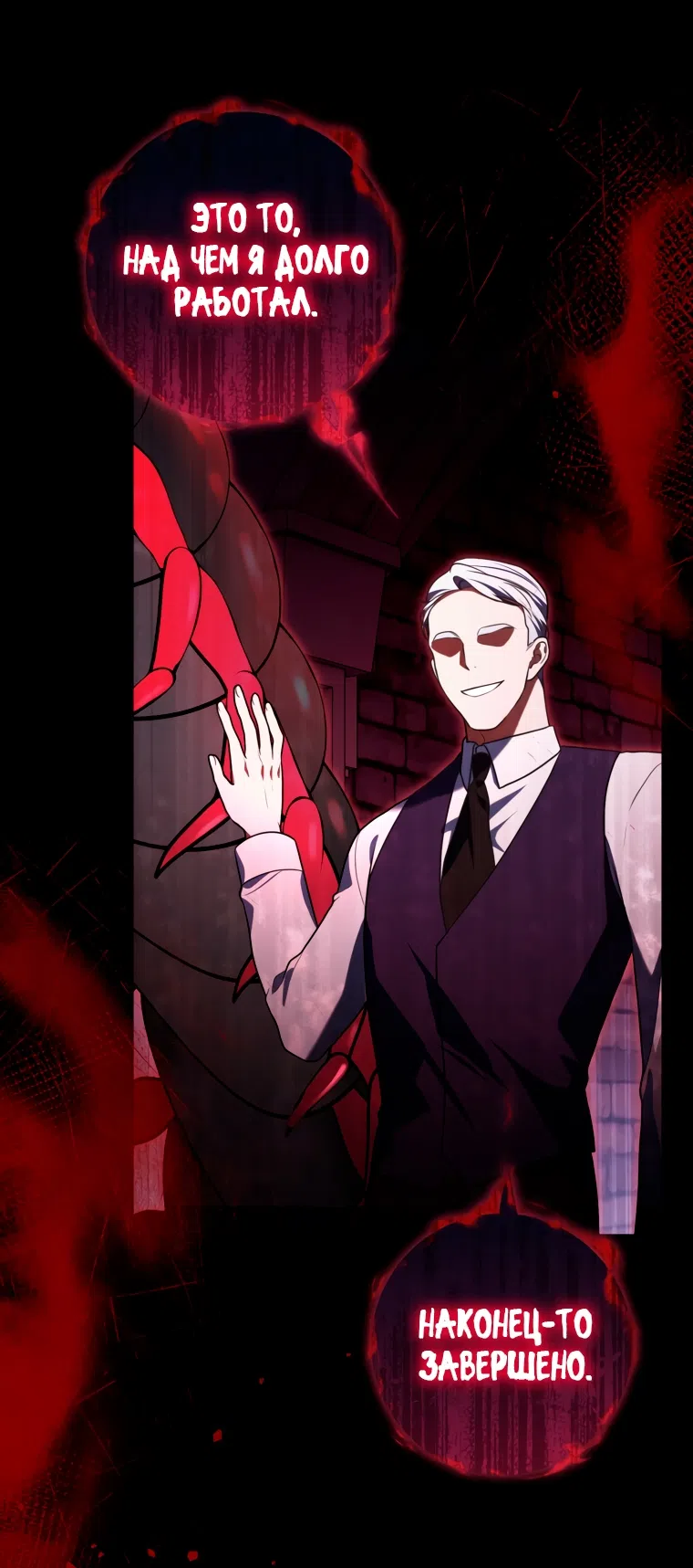 Страница 8 главы 30 манги Я стала лидером в жестокой тюрьме / I Became a Leader in a Wretched Prison