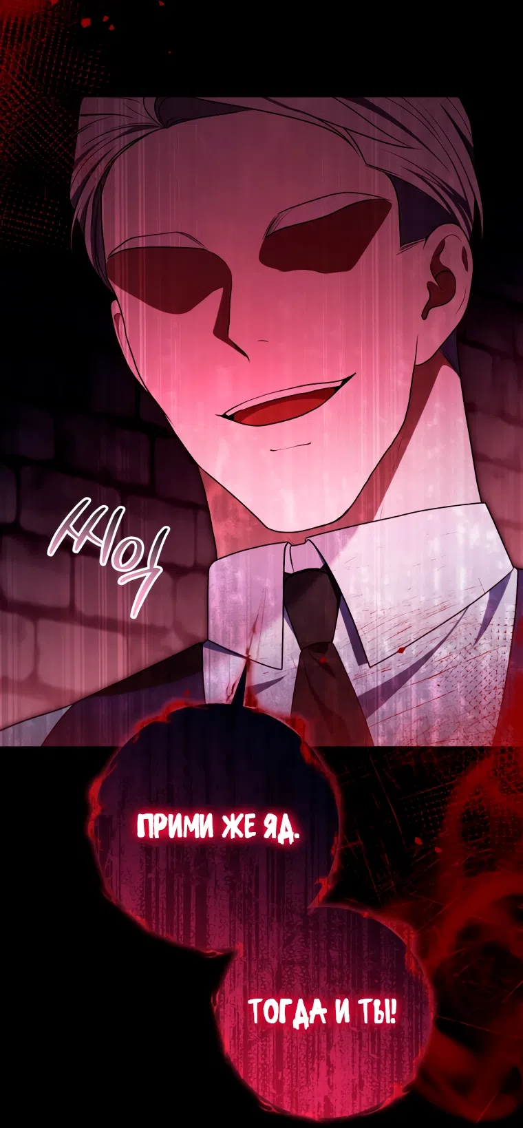 Страница 9 главы 30 манги Я стала лидером в жестокой тюрьме / I Became a Leader in a Wretched Prison