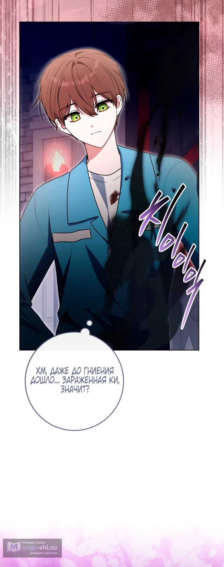 Страница 17 главы 30 манги Я стала лидером в жестокой тюрьме / I Became a Leader in a Wretched Prison