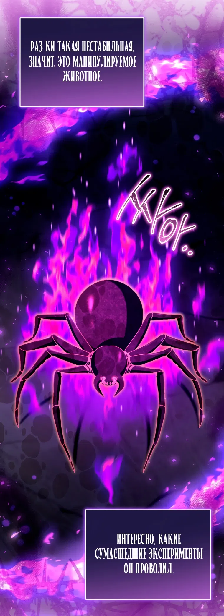 Страница 18 главы 30 манги Я стала лидером в жестокой тюрьме / I Became a Leader in a Wretched Prison