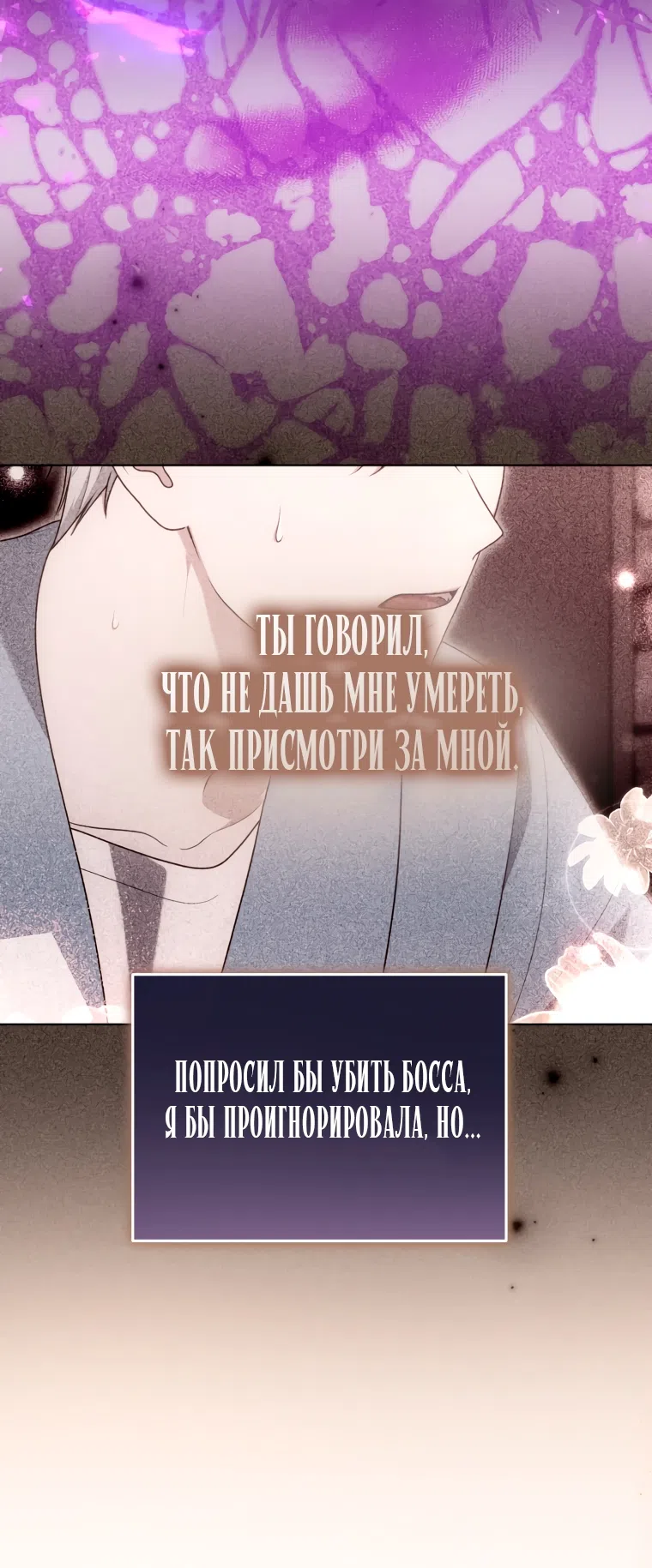 Страница 19 главы 30 манги Я стала лидером в жестокой тюрьме / I Became a Leader in a Wretched Prison