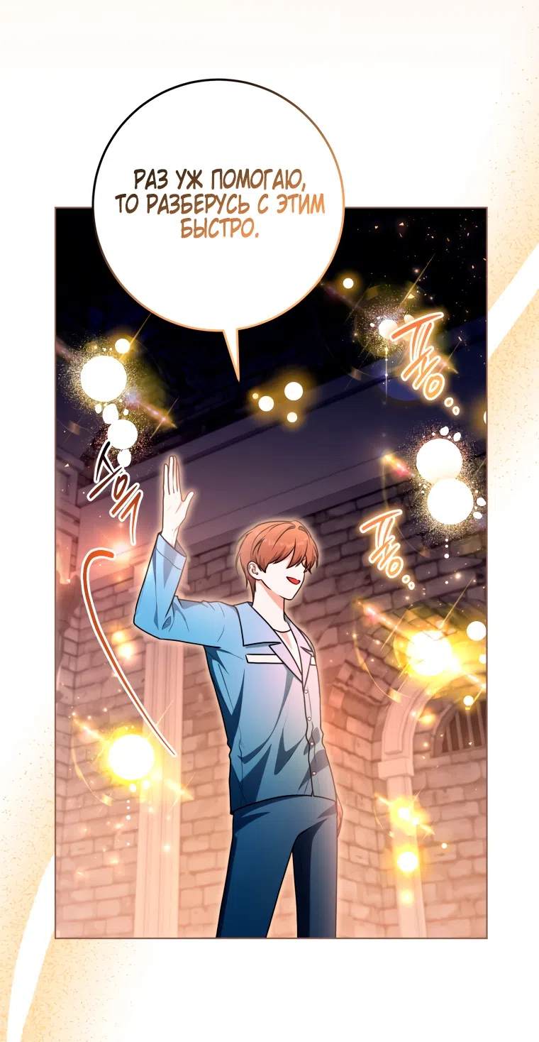 Страница 20 главы 30 манги Я стала лидером в жестокой тюрьме / I Became a Leader in a Wretched Prison
