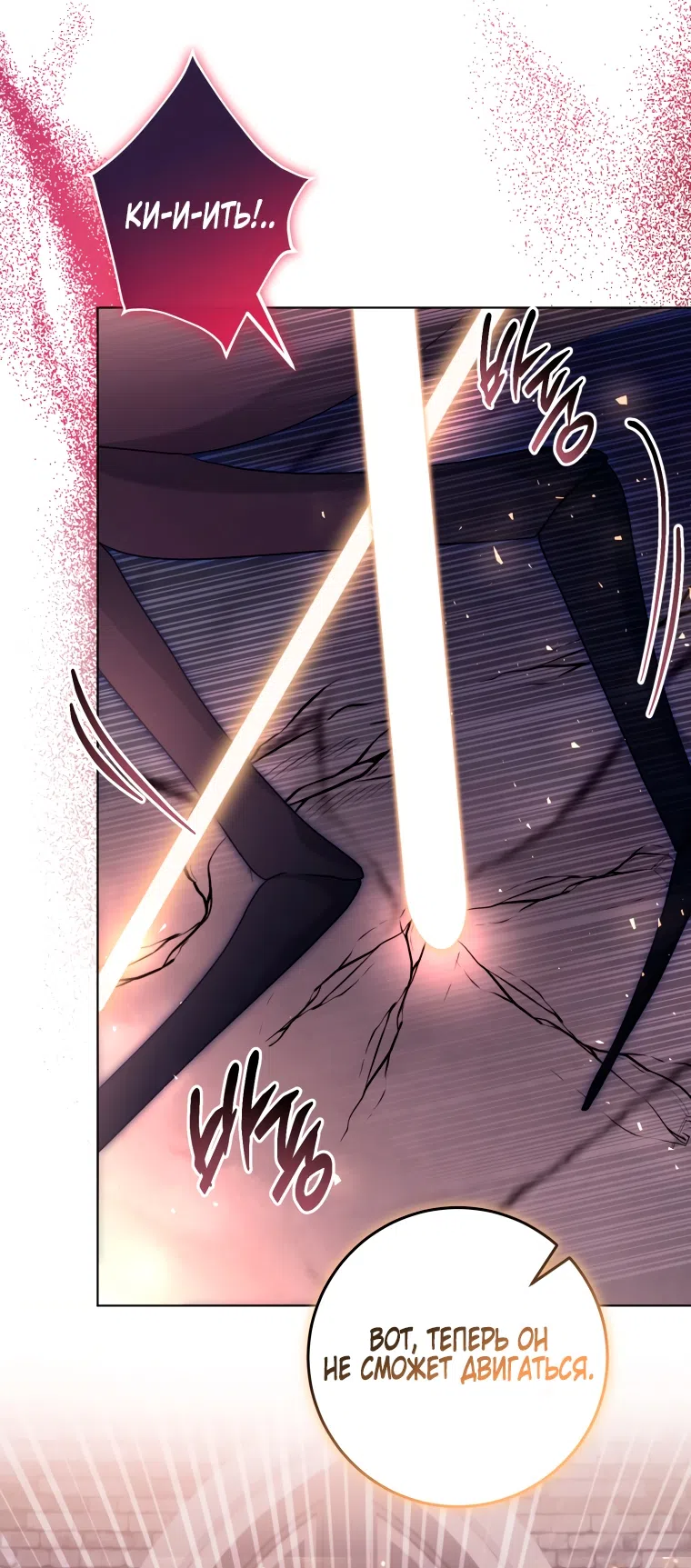 Страница 23 главы 30 манги Я стала лидером в жестокой тюрьме / I Became a Leader in a Wretched Prison