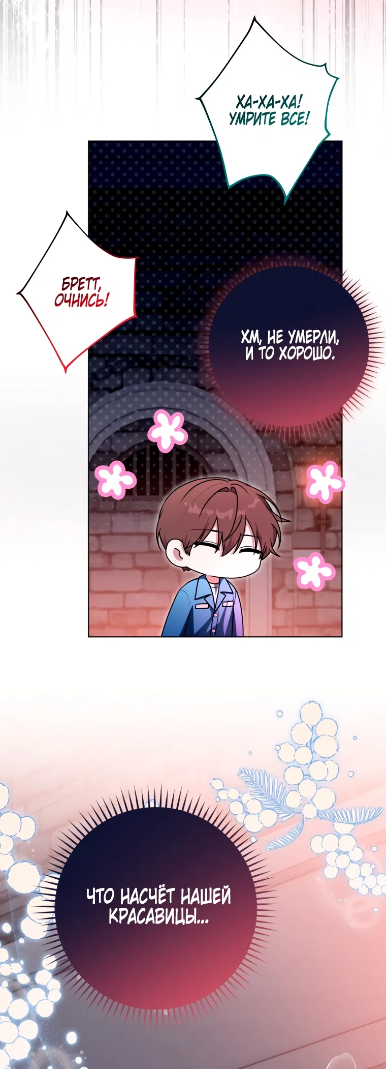 Страница 29 главы 30 манги Я стала лидером в жестокой тюрьме / I Became a Leader in a Wretched Prison