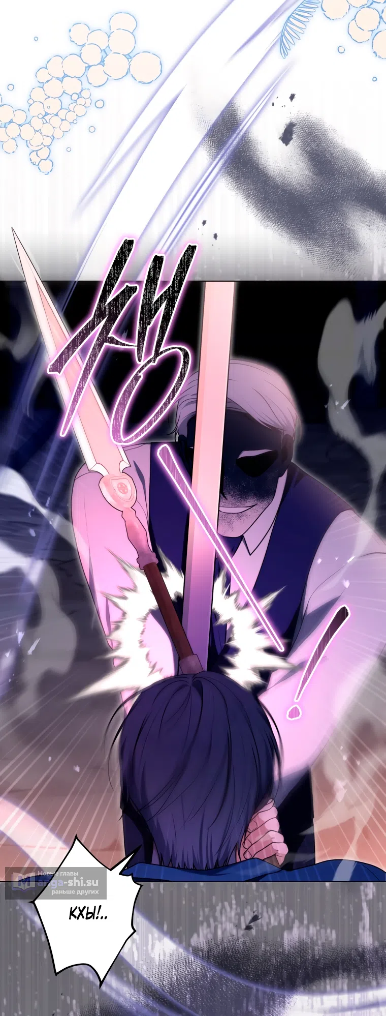 Страница 31 главы 30 манги Я стала лидером в жестокой тюрьме / I Became a Leader in a Wretched Prison