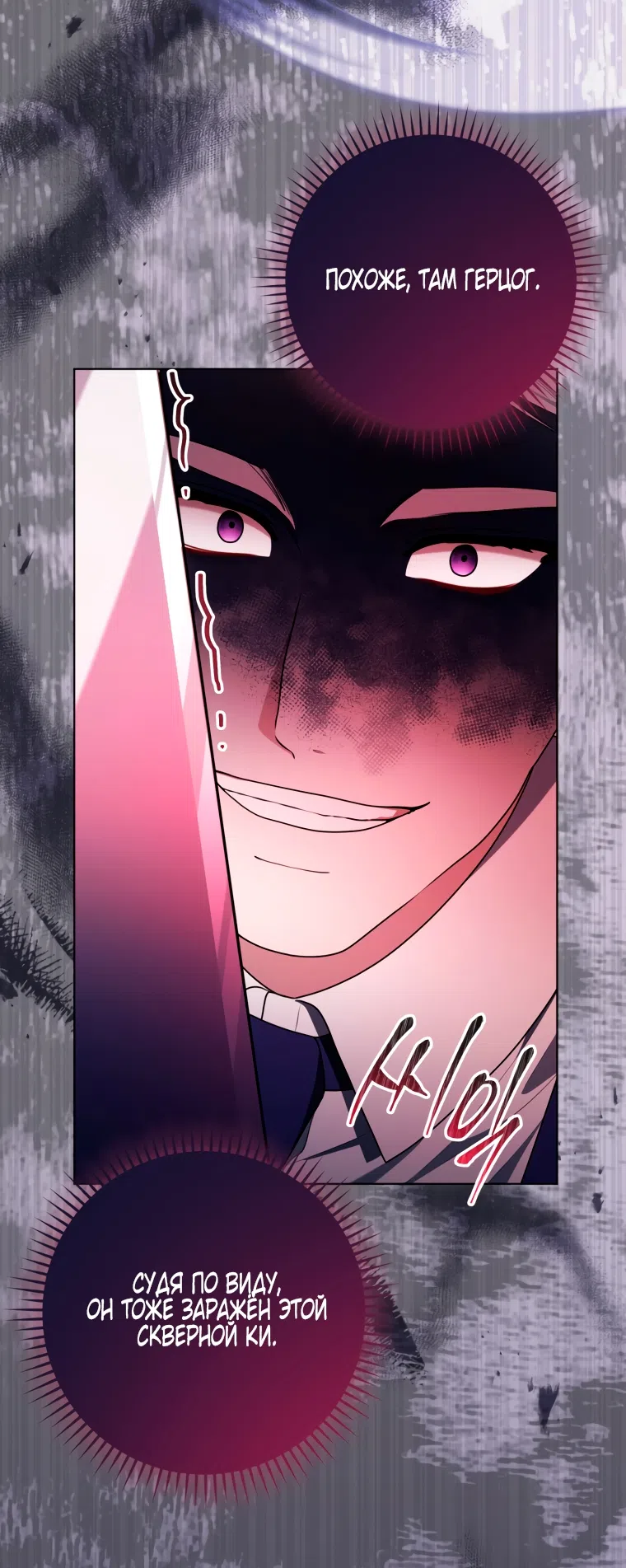Страница 32 главы 30 манги Я стала лидером в жестокой тюрьме / I Became a Leader in a Wretched Prison