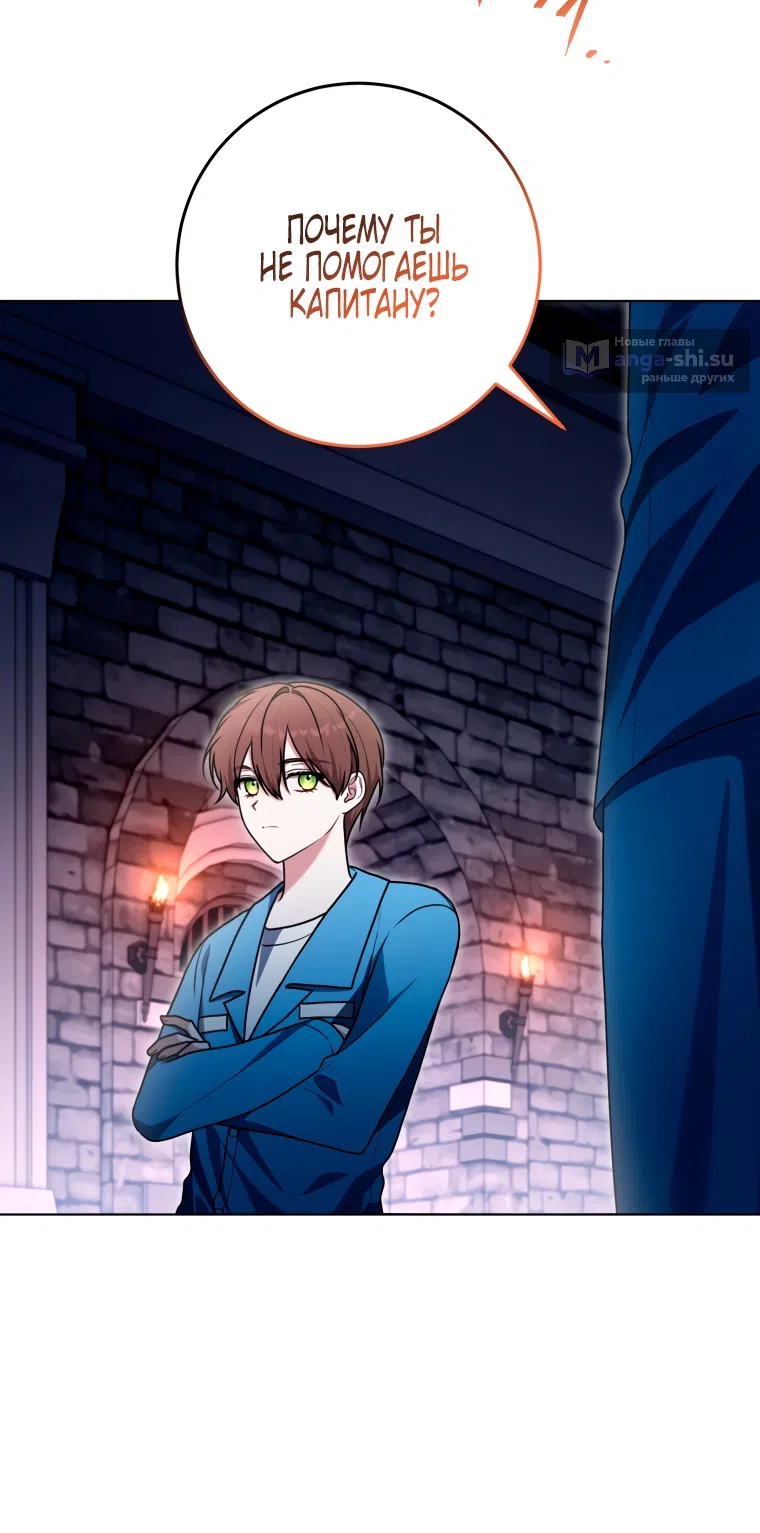 Страница 35 главы 30 манги Я стала лидером в жестокой тюрьме / I Became a Leader in a Wretched Prison