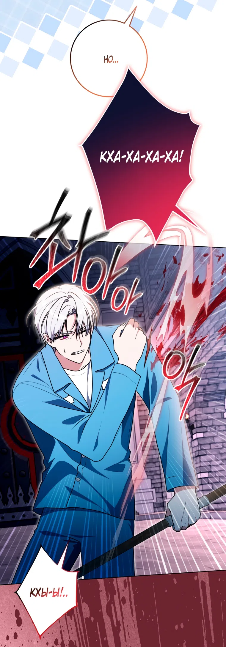 Страница 37 главы 30 манги Я стала лидером в жестокой тюрьме / I Became a Leader in a Wretched Prison