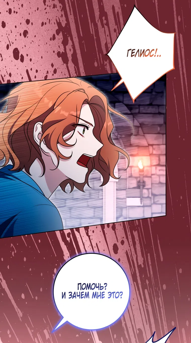 Страница 38 главы 30 манги Я стала лидером в жестокой тюрьме / I Became a Leader in a Wretched Prison