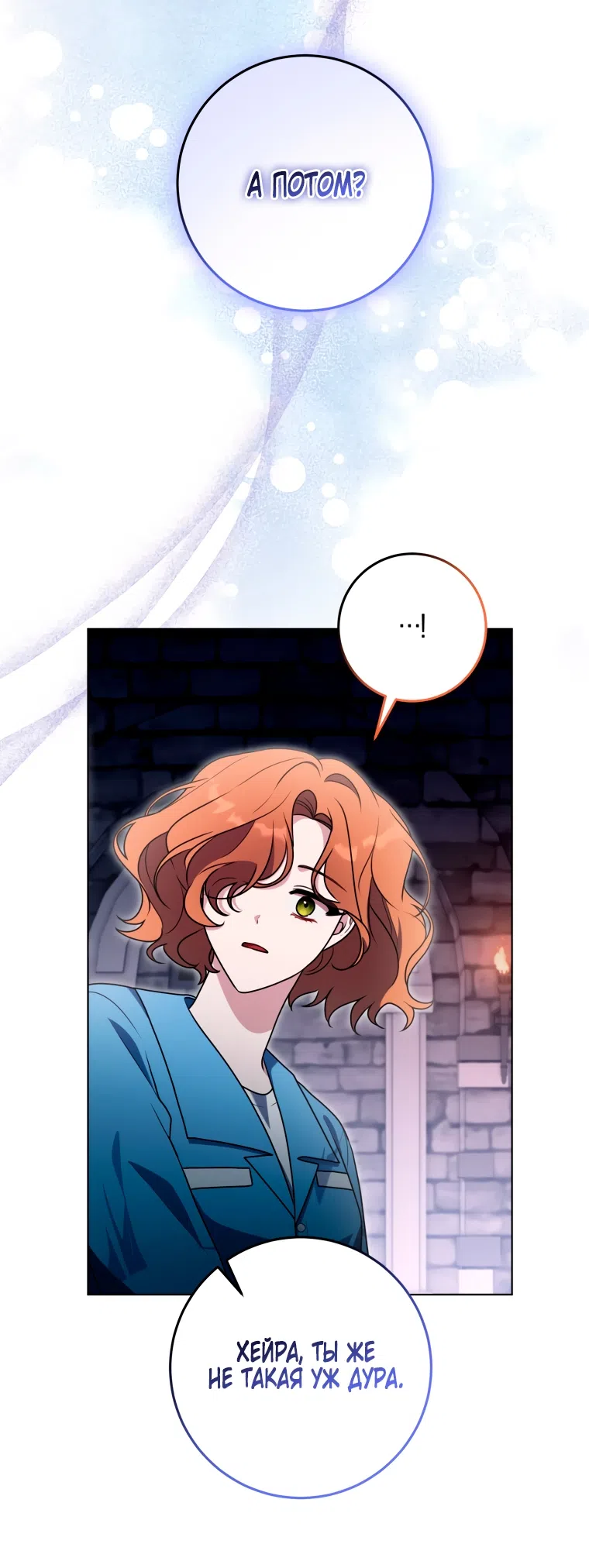 Страница 41 главы 30 манги Я стала лидером в жестокой тюрьме / I Became a Leader in a Wretched Prison