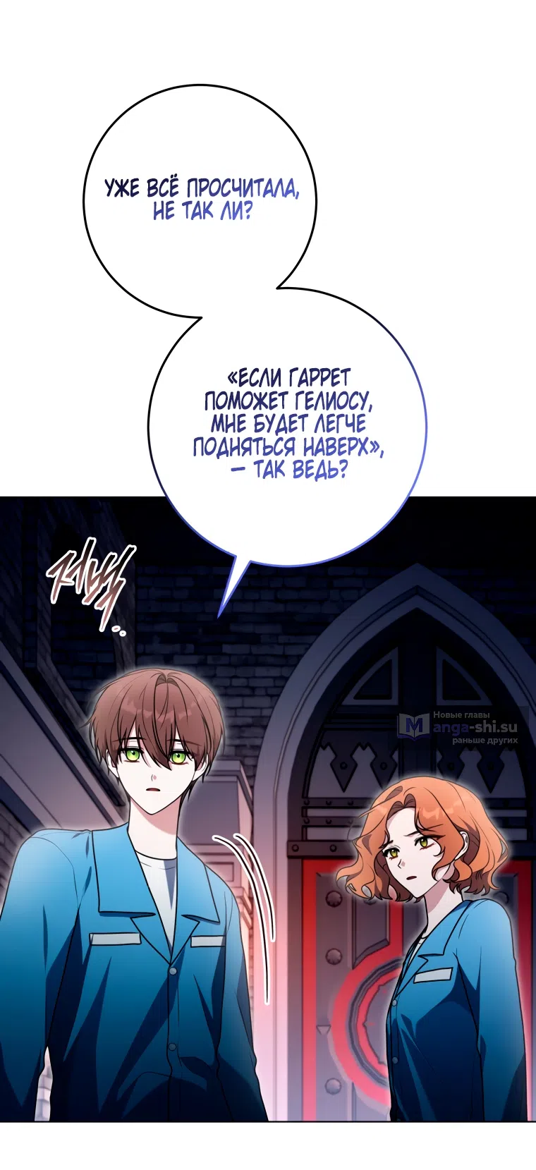 Страница 42 главы 30 манги Я стала лидером в жестокой тюрьме / I Became a Leader in a Wretched Prison