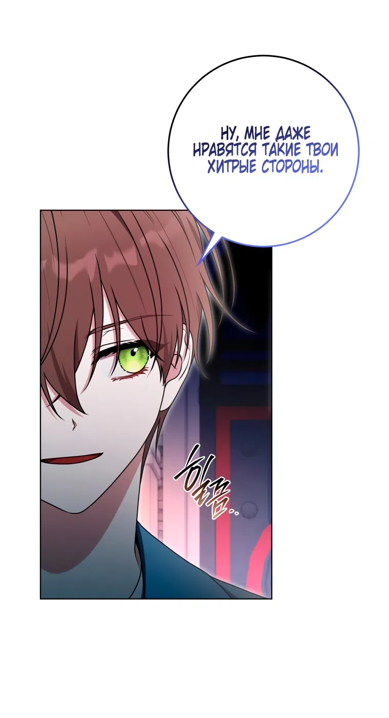Страница 43 главы 30 манги Я стала лидером в жестокой тюрьме / I Became a Leader in a Wretched Prison