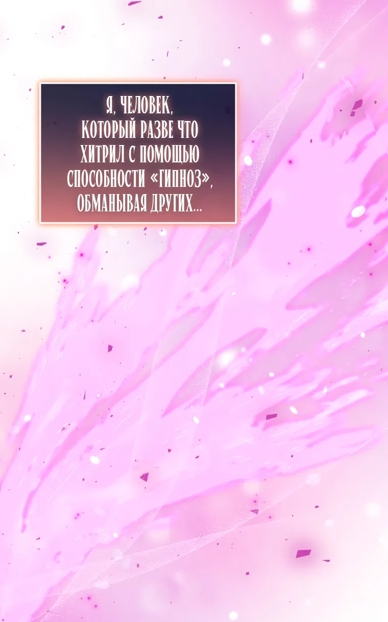 Страница 45 главы 30 манги Я стала лидером в жестокой тюрьме / I Became a Leader in a Wretched Prison