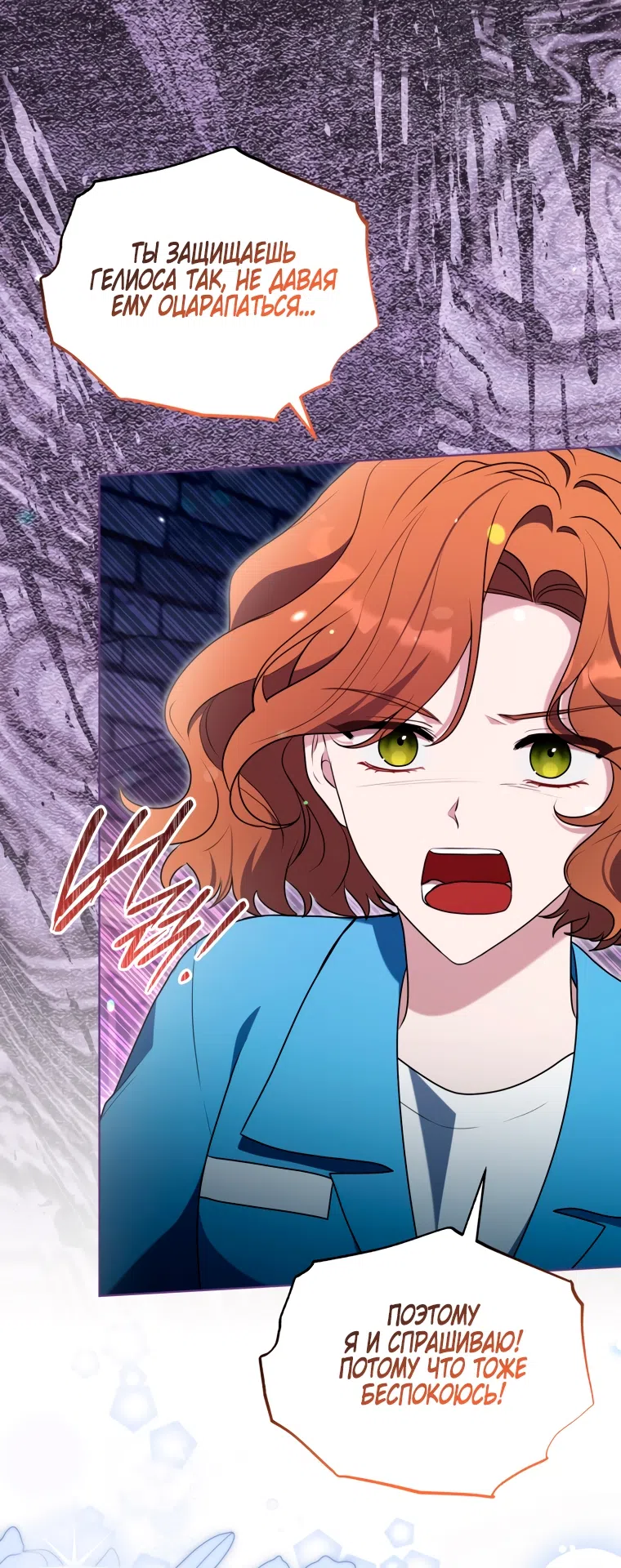 Страница 49 главы 30 манги Я стала лидером в жестокой тюрьме / I Became a Leader in a Wretched Prison