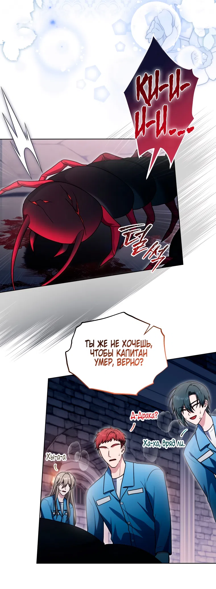 Страница 51 главы 30 манги Я стала лидером в жестокой тюрьме / I Became a Leader in a Wretched Prison