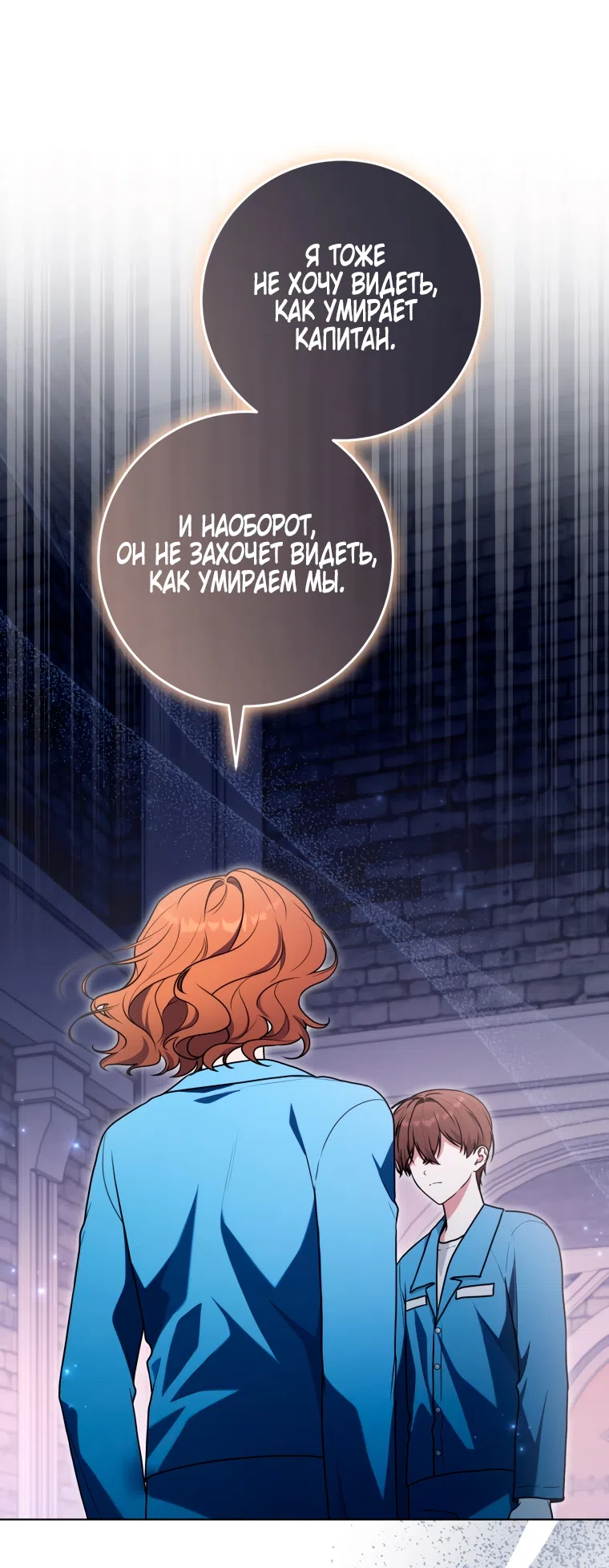 Страница 52 главы 30 манги Я стала лидером в жестокой тюрьме / I Became a Leader in a Wretched Prison
