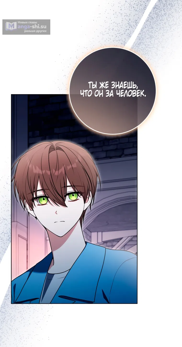 Страница 53 главы 30 манги Я стала лидером в жестокой тюрьме / I Became a Leader in a Wretched Prison