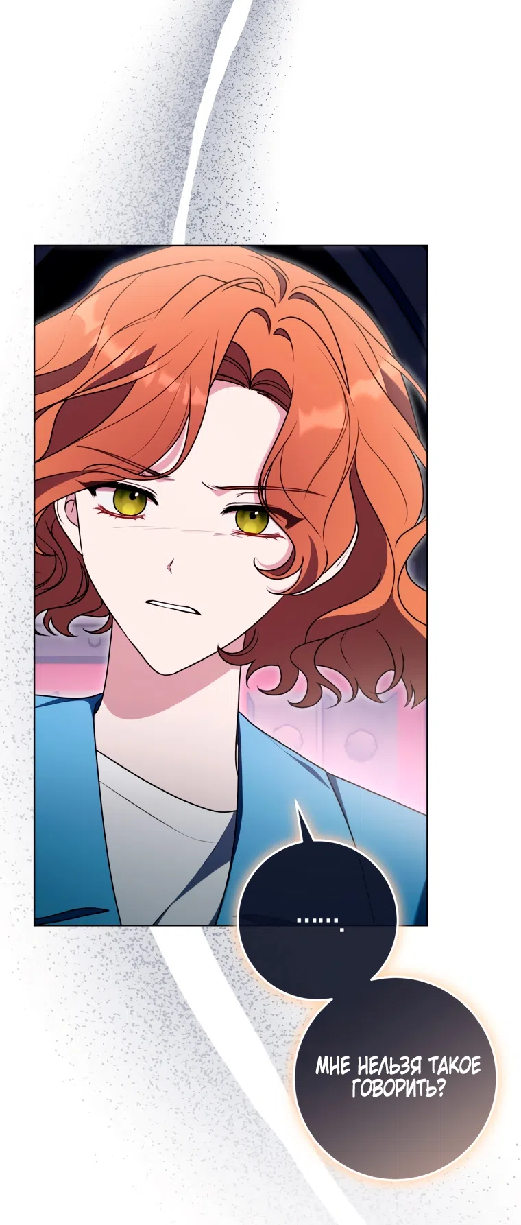 Страница 57 главы 30 манги Я стала лидером в жестокой тюрьме / I Became a Leader in a Wretched Prison