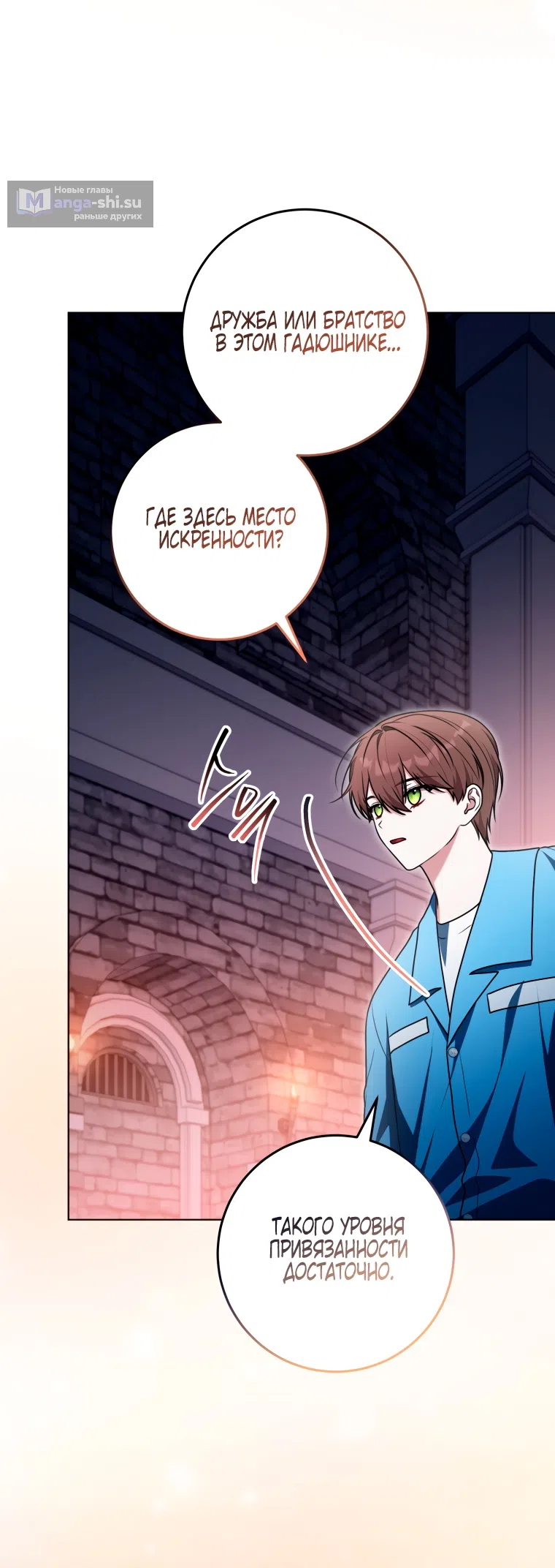 Страница 60 главы 30 манги Я стала лидером в жестокой тюрьме / I Became a Leader in a Wretched Prison