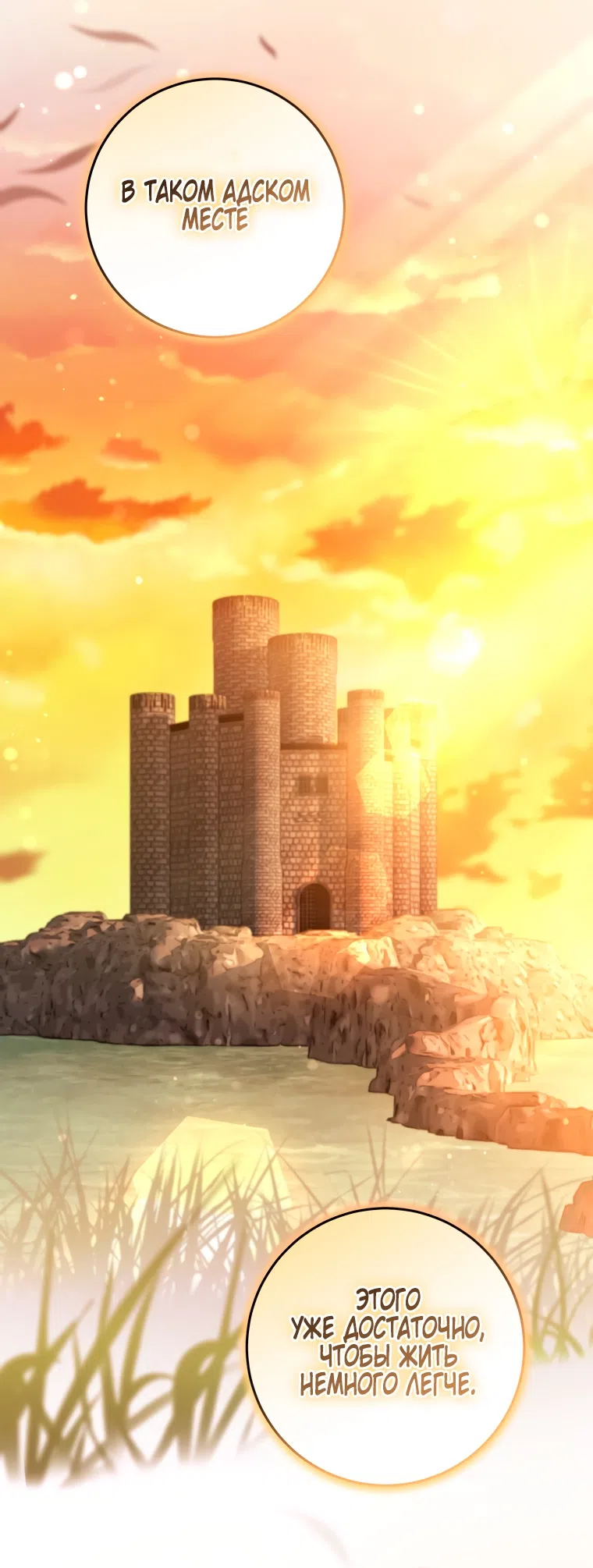Страница 61 главы 30 манги Я стала лидером в жестокой тюрьме / I Became a Leader in a Wretched Prison