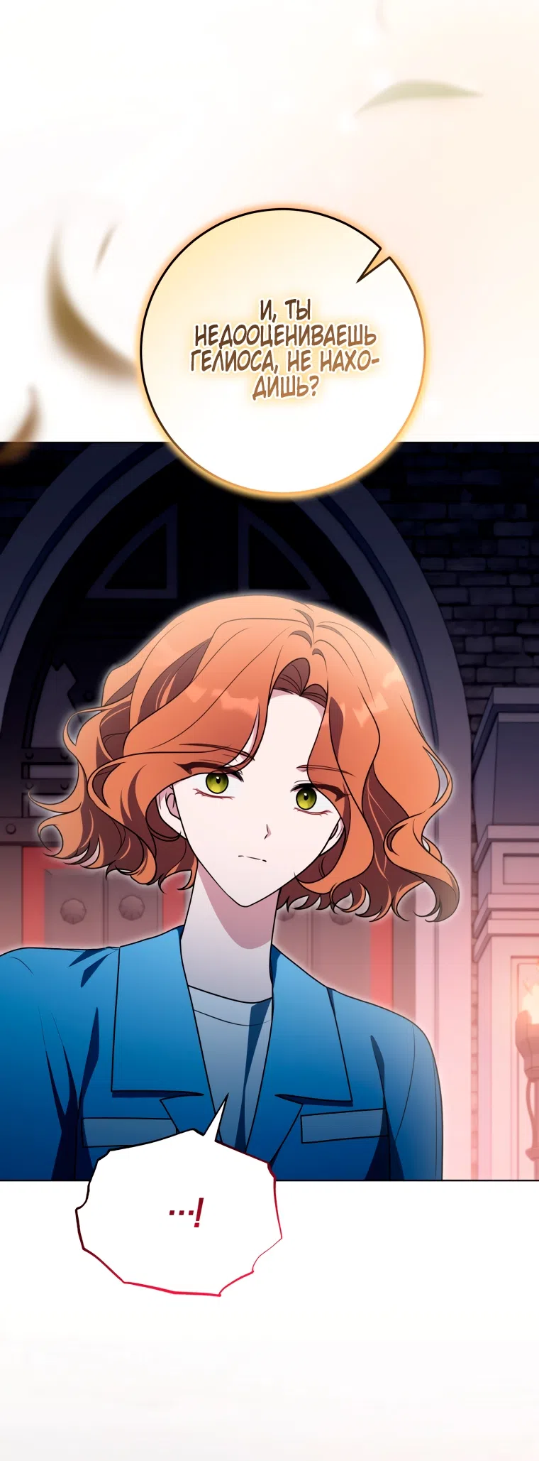 Страница 62 главы 30 манги Я стала лидером в жестокой тюрьме / I Became a Leader in a Wretched Prison