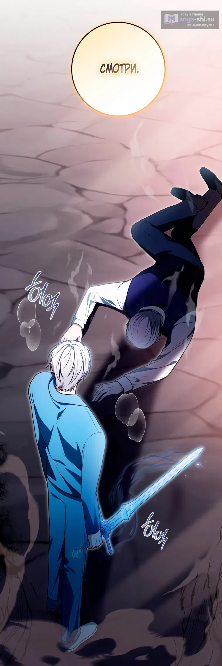 Страница 63 главы 30 манги Я стала лидером в жестокой тюрьме / I Became a Leader in a Wretched Prison