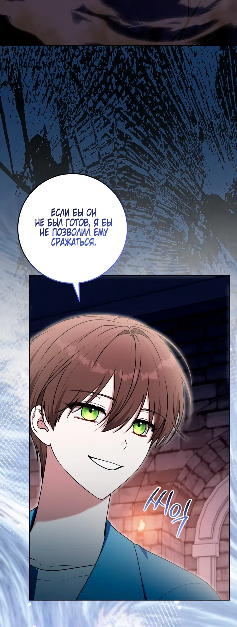 Страница 64 главы 30 манги Я стала лидером в жестокой тюрьме / I Became a Leader in a Wretched Prison