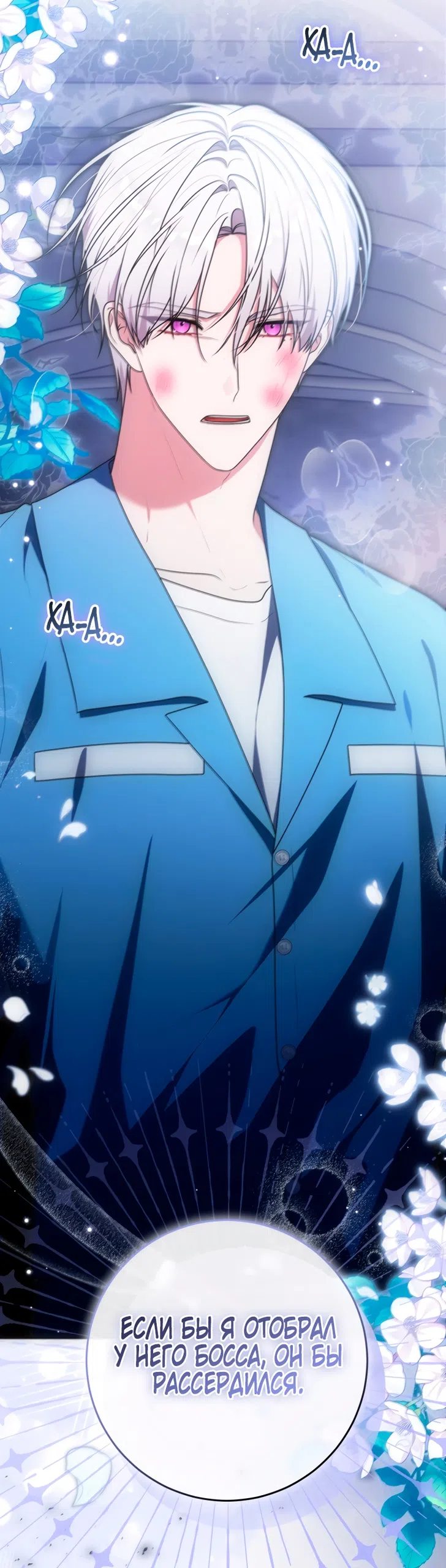 Страница 67 главы 30 манги Я стала лидером в жестокой тюрьме / I Became a Leader in a Wretched Prison