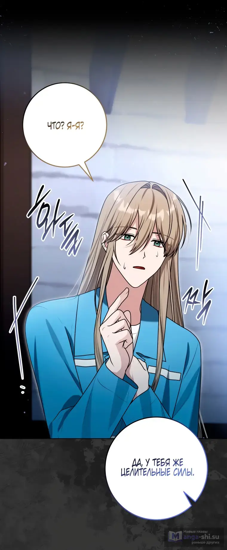 Страница 5 главы 15 манги Я стала лидером в жестокой тюрьме / I Became a Leader in a Wretched Prison