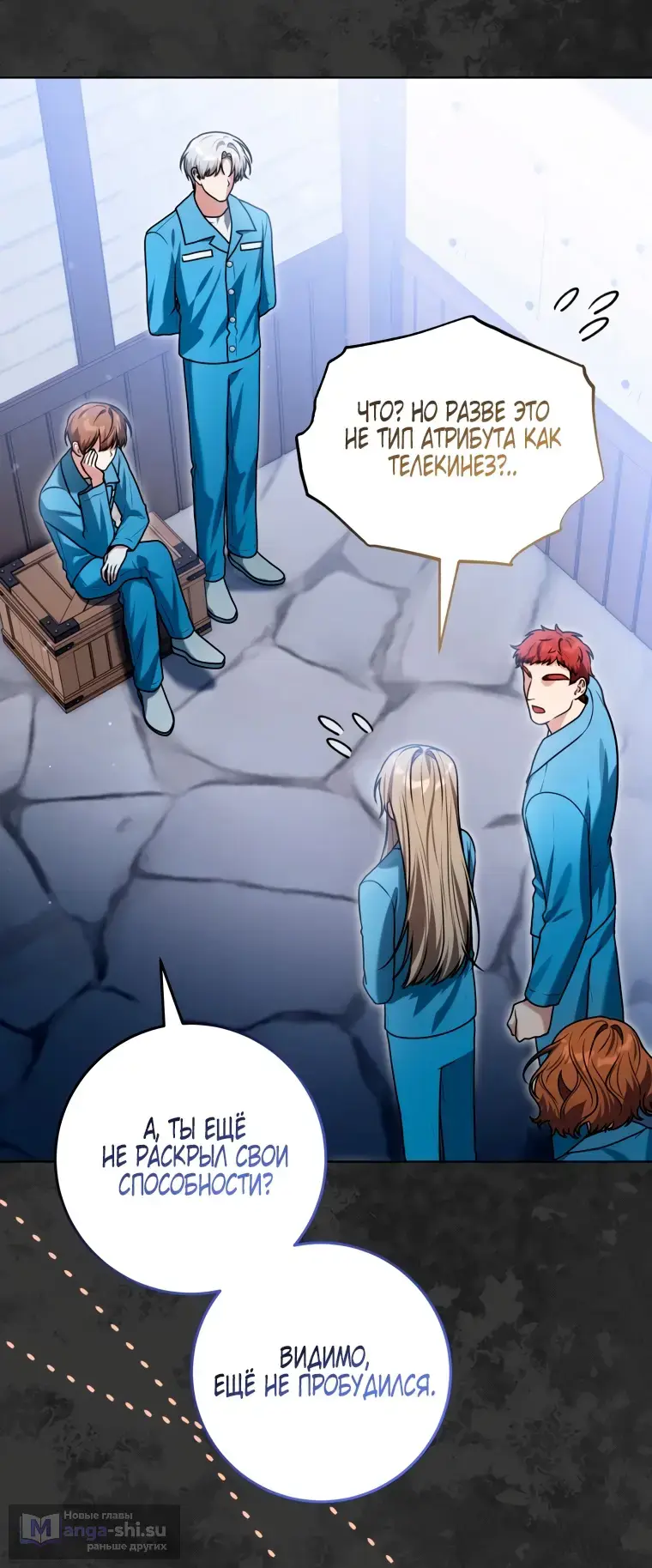 Страница 6 главы 15 манги Я стала лидером в жестокой тюрьме / I Became a Leader in a Wretched Prison