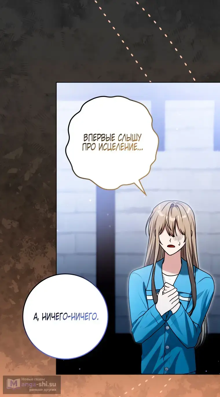 Страница 7 главы 15 манги Я стала лидером в жестокой тюрьме / I Became a Leader in a Wretched Prison