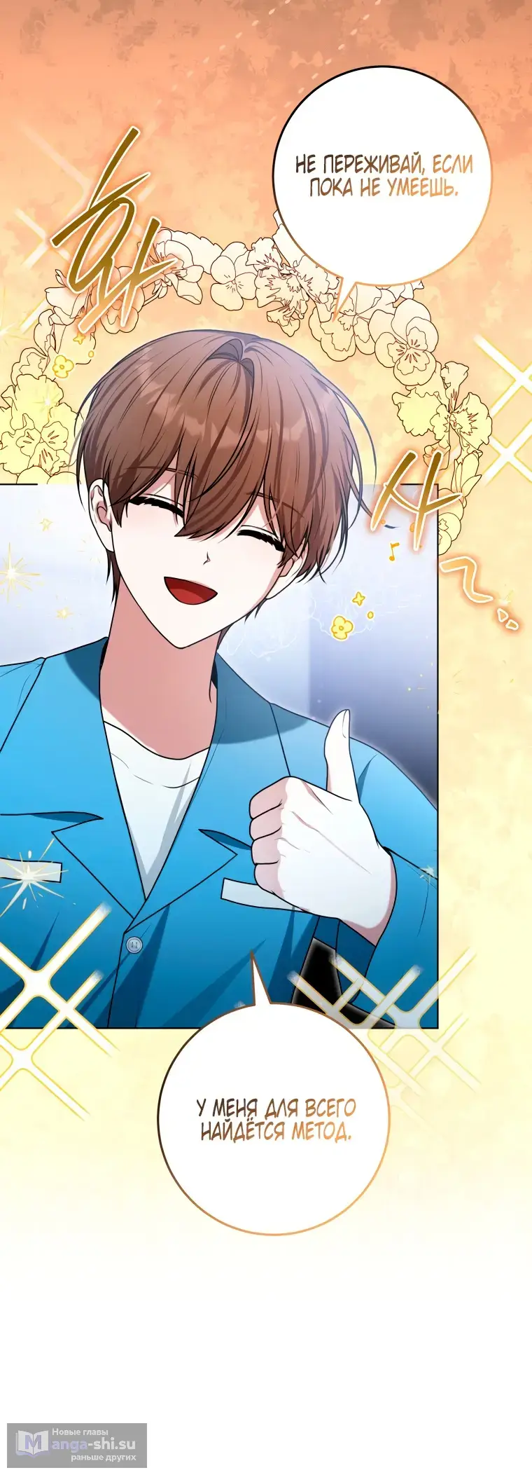 Страница 8 главы 15 манги Я стала лидером в жестокой тюрьме / I Became a Leader in a Wretched Prison