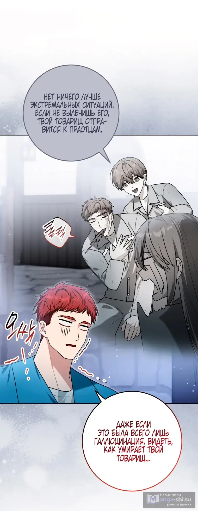 Страница 9 главы 15 манги Я стала лидером в жестокой тюрьме / I Became a Leader in a Wretched Prison