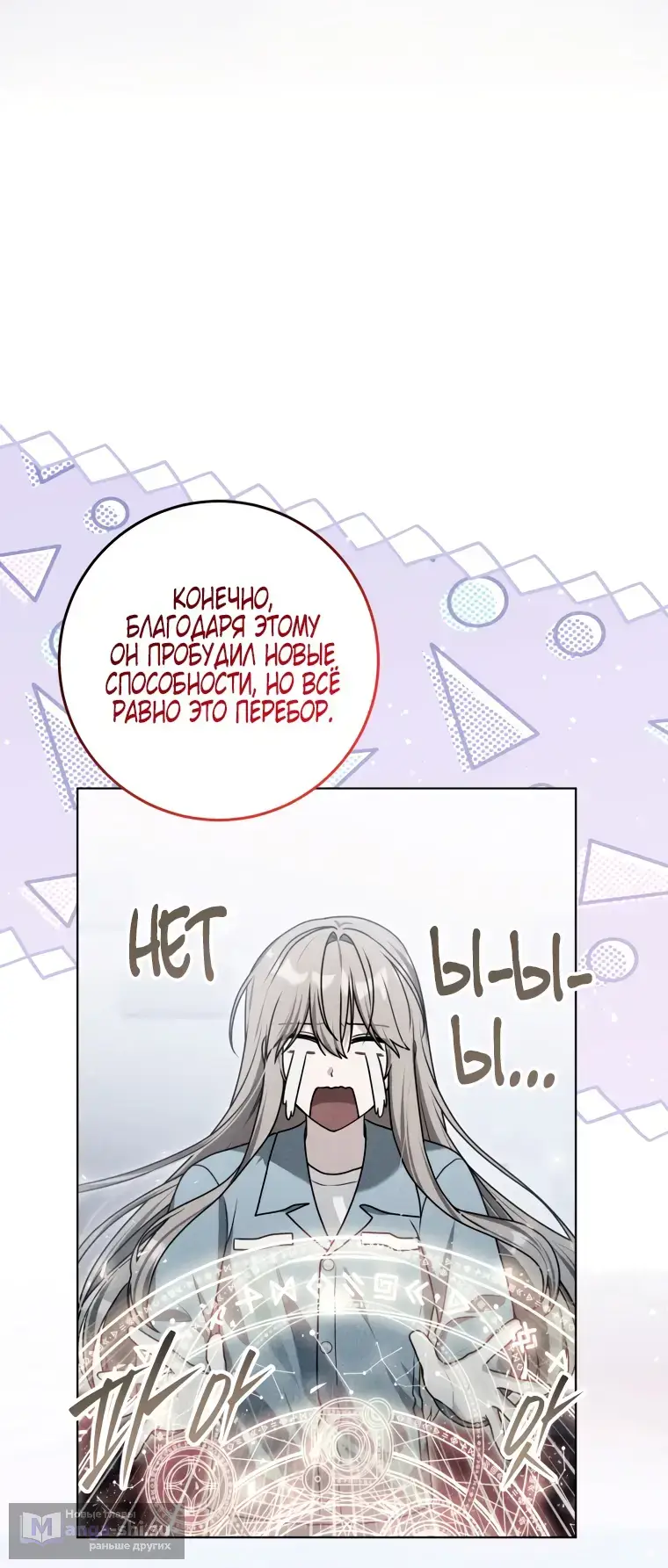 Страница 10 главы 15 манги Я стала лидером в жестокой тюрьме / I Became a Leader in a Wretched Prison