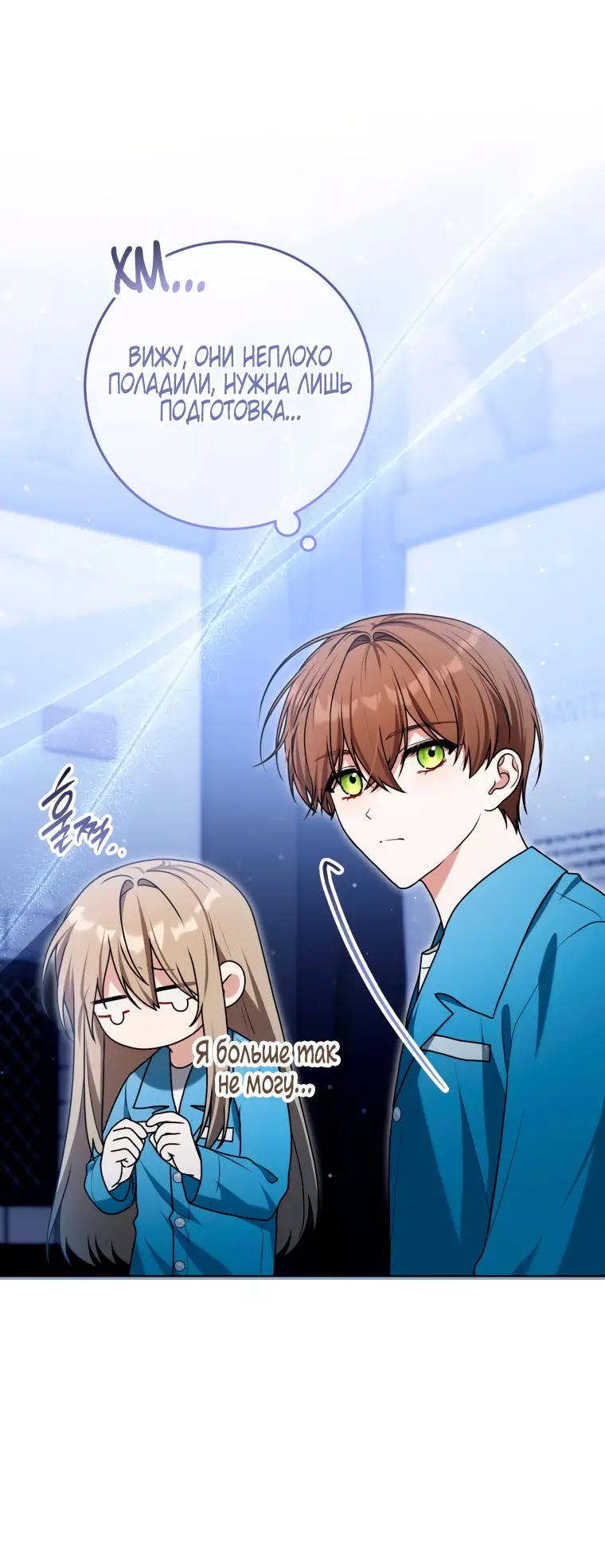 Страница 12 главы 15 манги Я стала лидером в жестокой тюрьме / I Became a Leader in a Wretched Prison