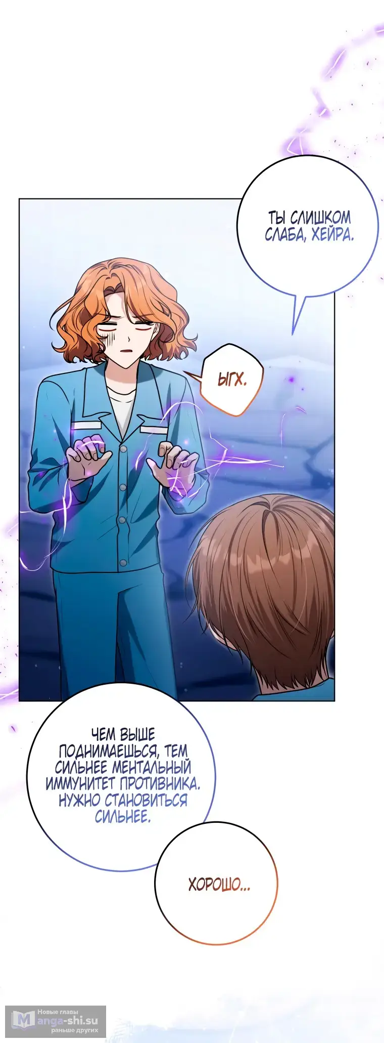 Страница 13 главы 15 манги Я стала лидером в жестокой тюрьме / I Became a Leader in a Wretched Prison