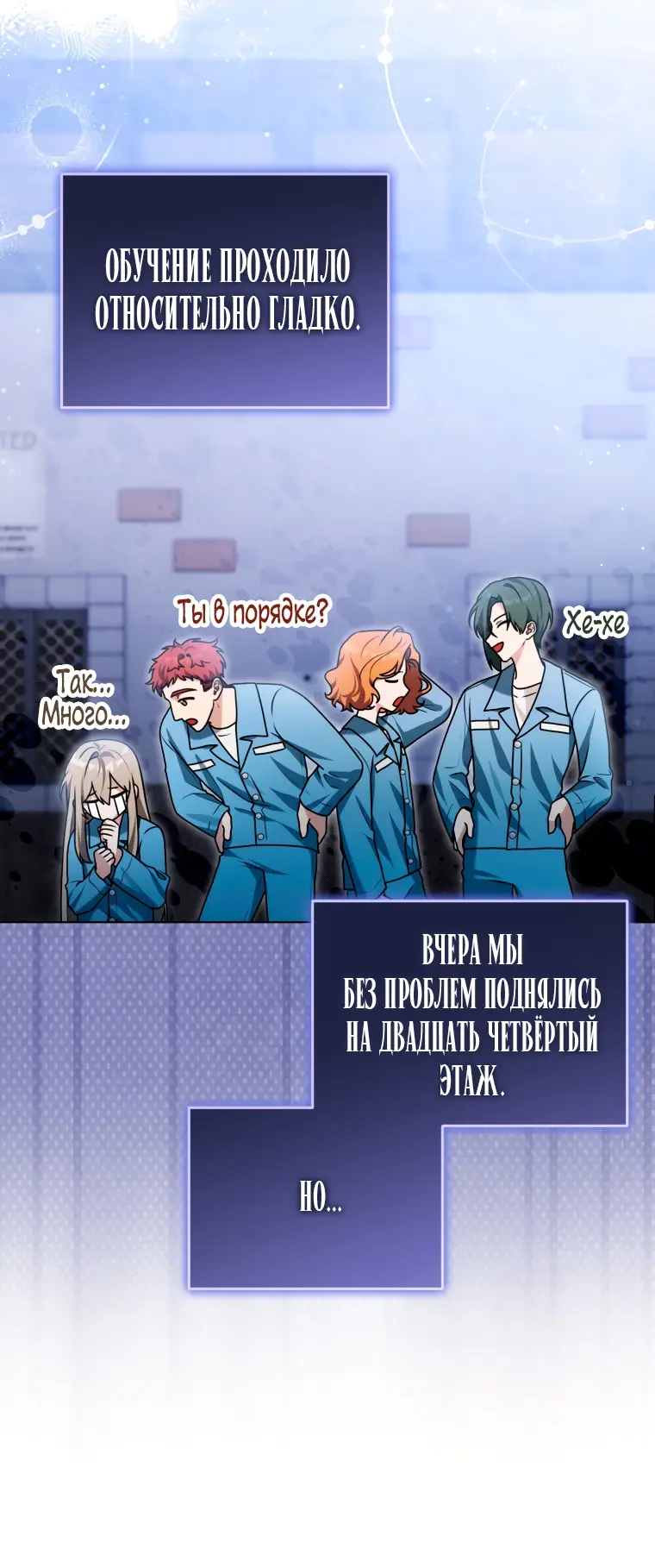 Страница 14 главы 15 манги Я стала лидером в жестокой тюрьме / I Became a Leader in a Wretched Prison