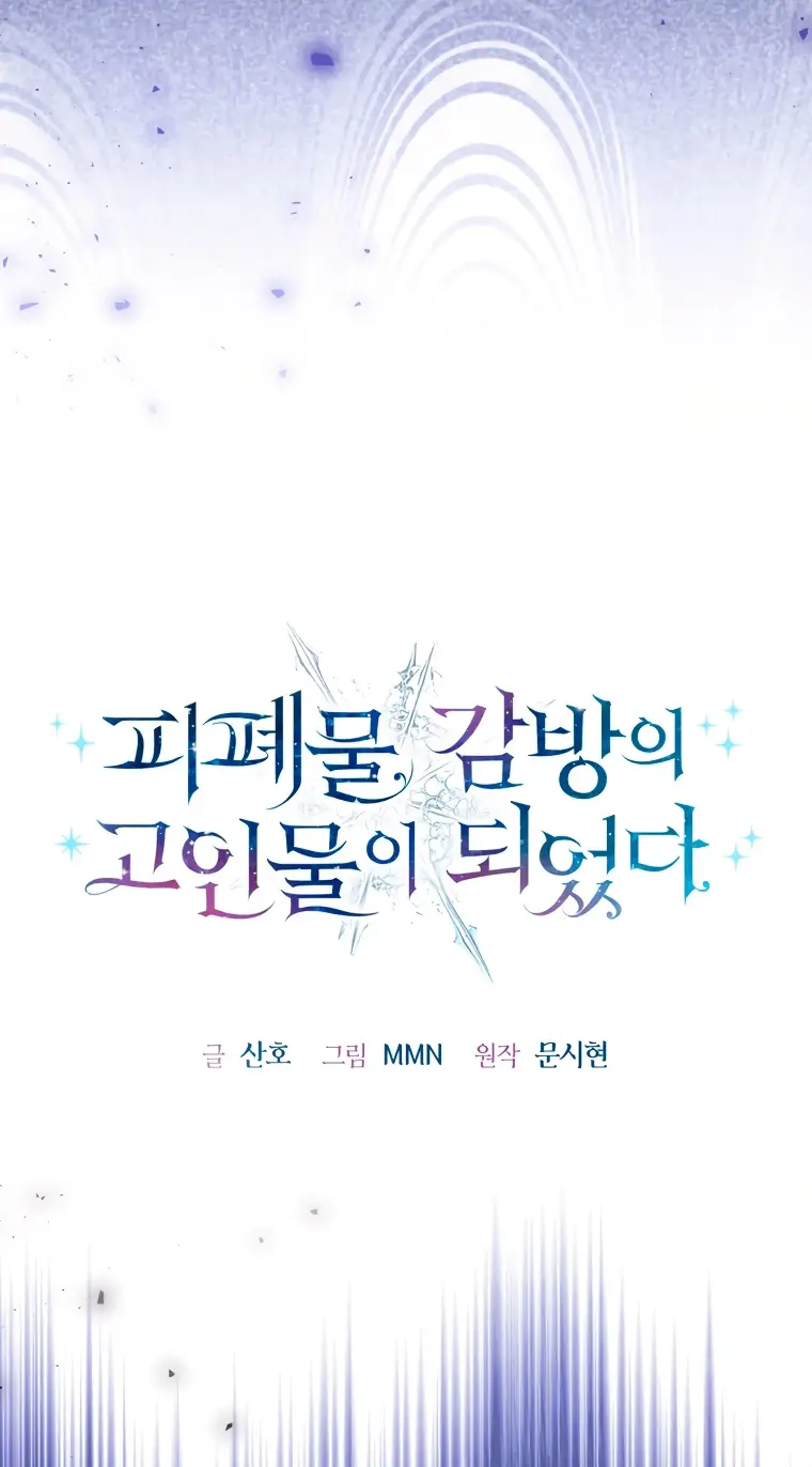 Страница 17 главы 15 манги Я стала лидером в жестокой тюрьме / I Became a Leader in a Wretched Prison