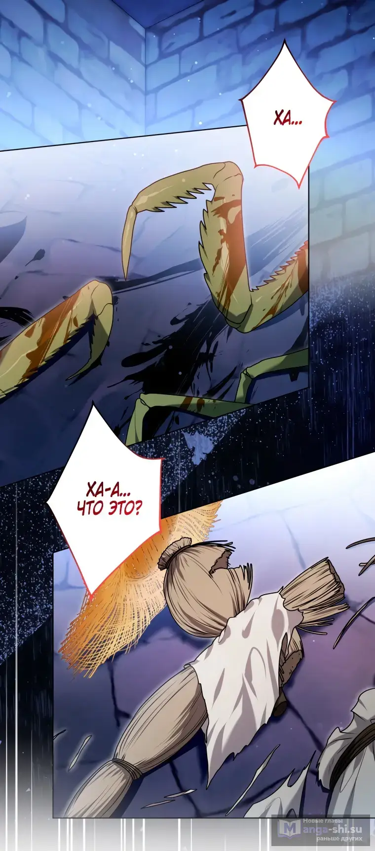 Страница 19 главы 15 манги Я стала лидером в жестокой тюрьме / I Became a Leader in a Wretched Prison