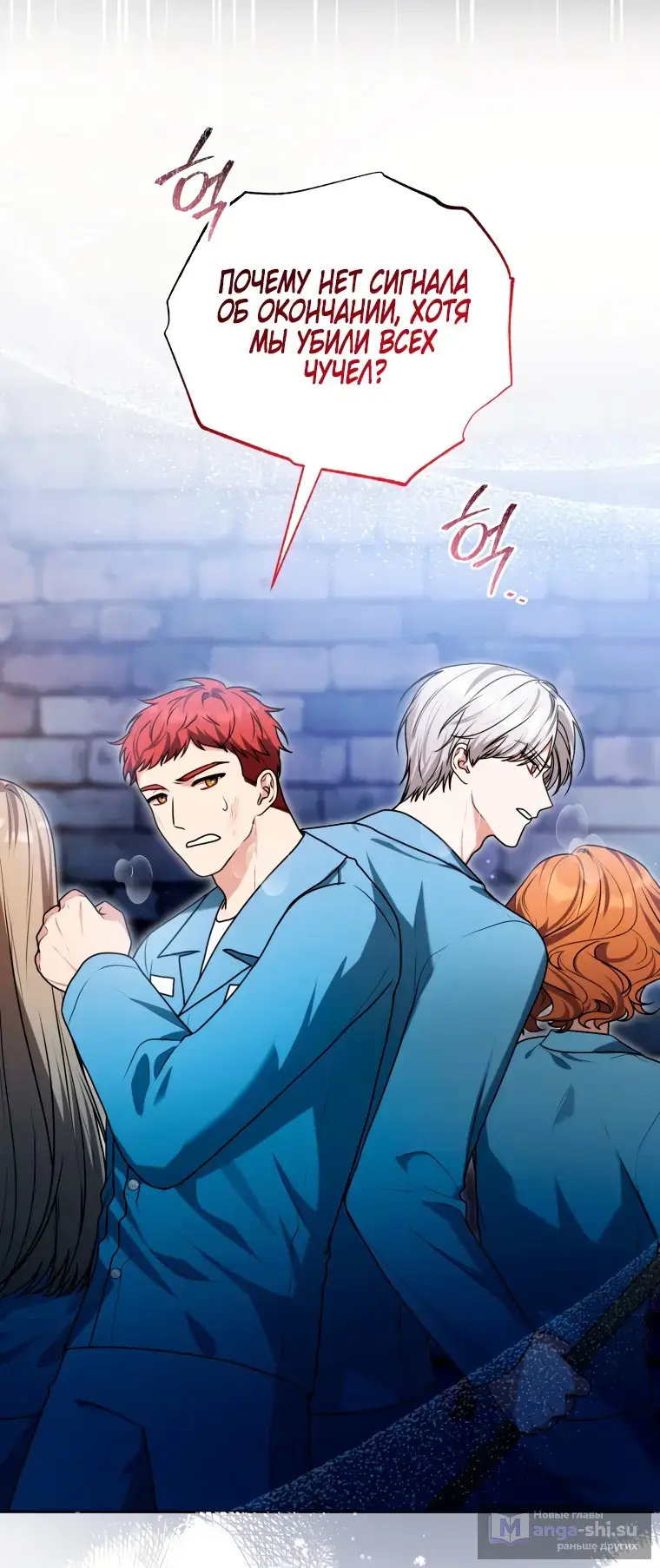 Страница 20 главы 15 манги Я стала лидером в жестокой тюрьме / I Became a Leader in a Wretched Prison