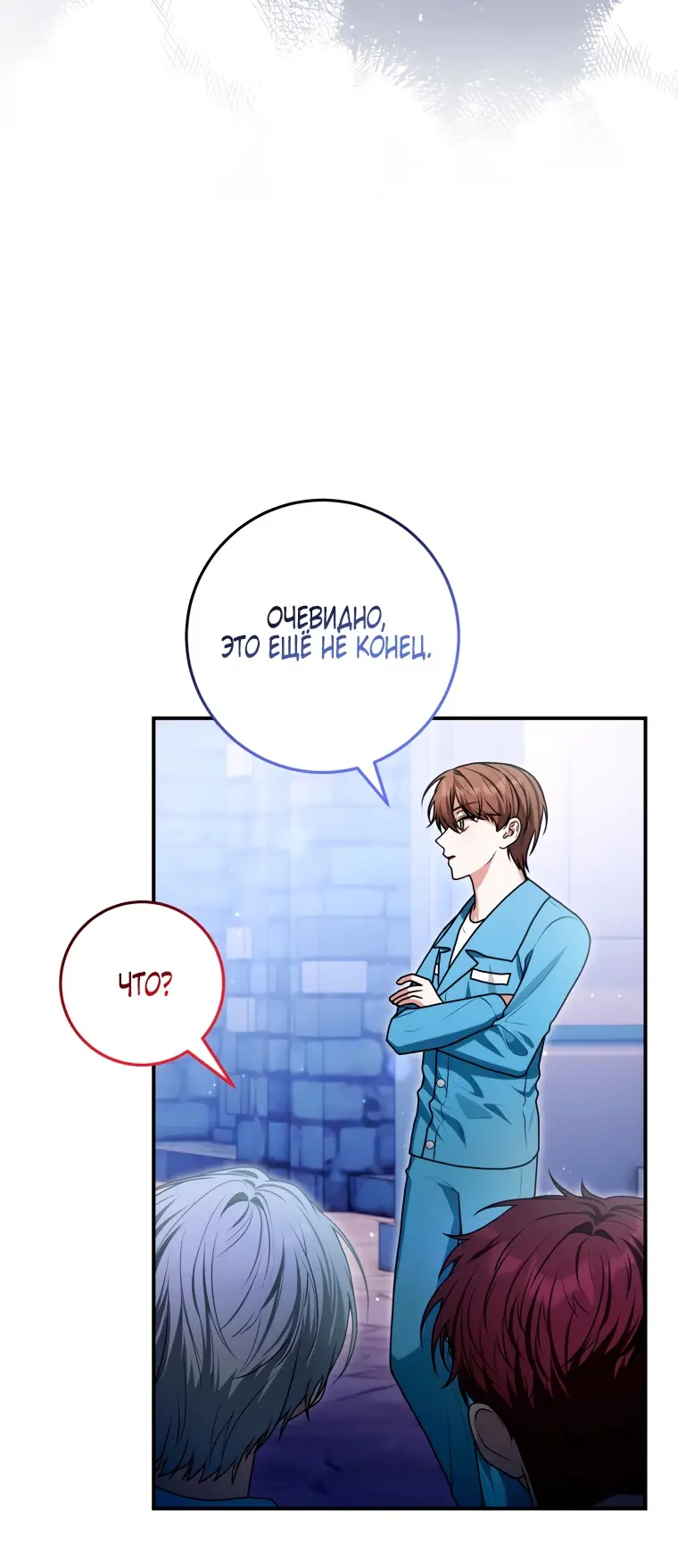 Страница 21 главы 15 манги Я стала лидером в жестокой тюрьме / I Became a Leader in a Wretched Prison