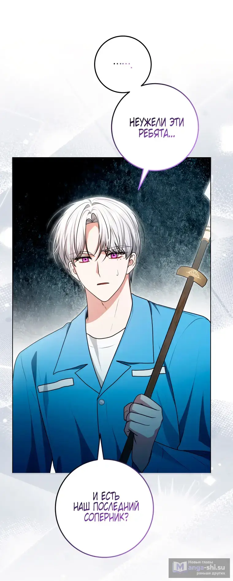 Страница 25 главы 15 манги Я стала лидером в жестокой тюрьме / I Became a Leader in a Wretched Prison