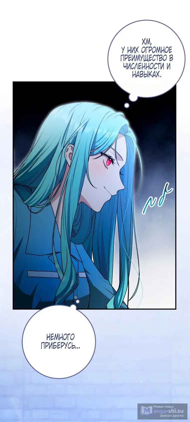Страница 27 главы 15 манги Я стала лидером в жестокой тюрьме / I Became a Leader in a Wretched Prison
