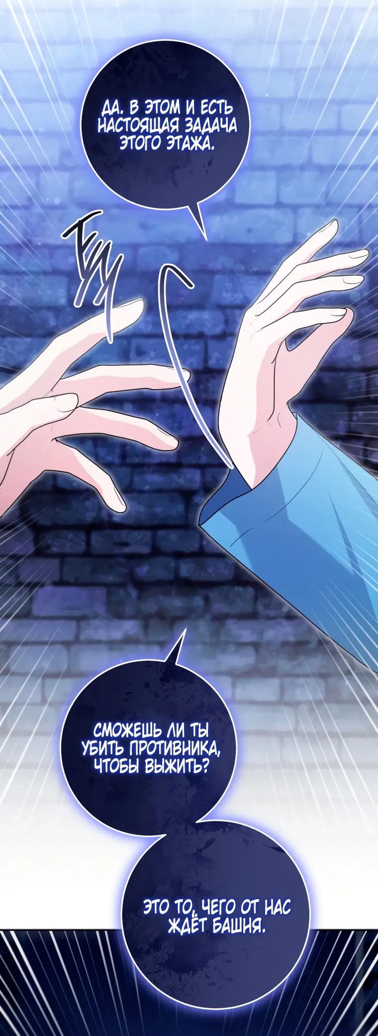 Страница 31 главы 15 манги Я стала лидером в жестокой тюрьме / I Became a Leader in a Wretched Prison